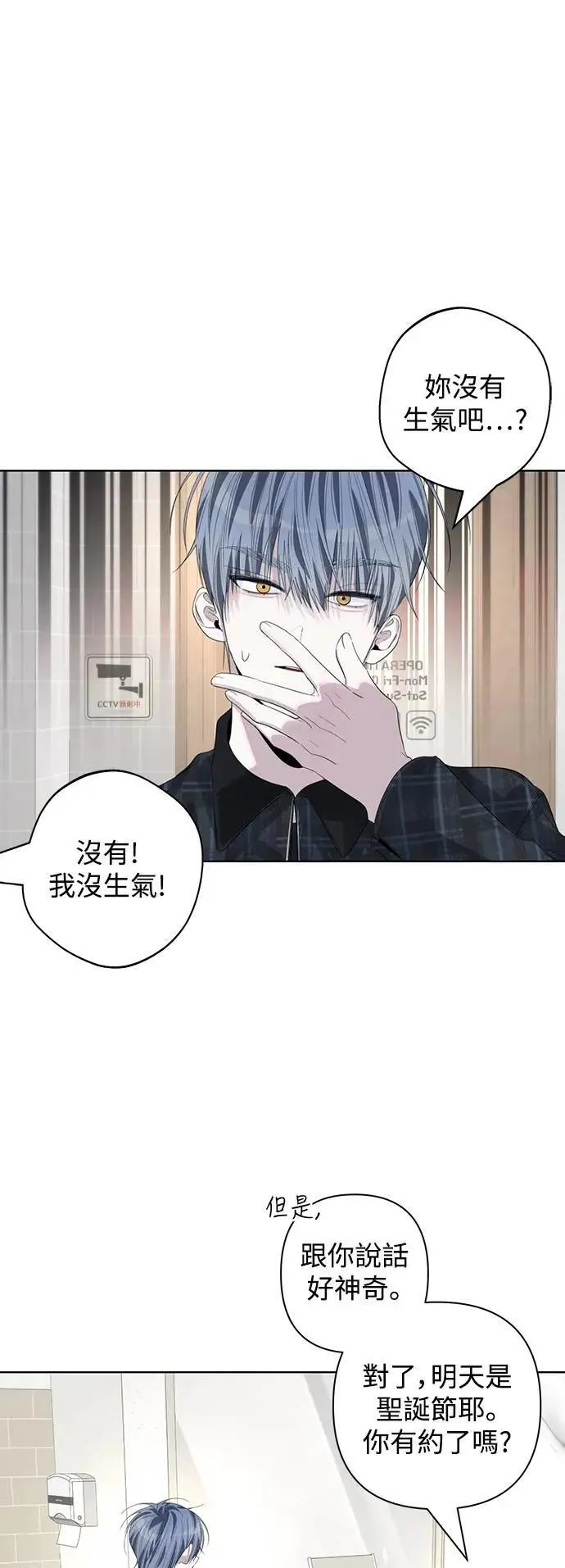 第86话 (最终话) 第4页