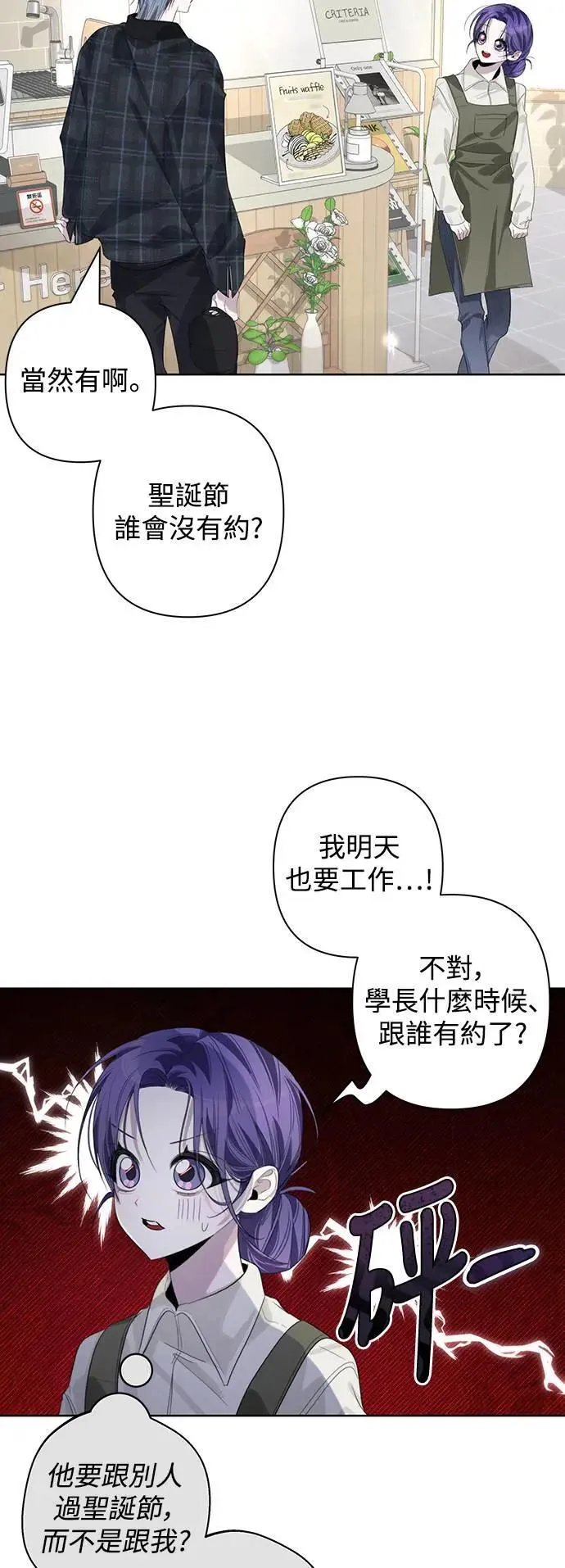 第86话 (最终话) 第5页