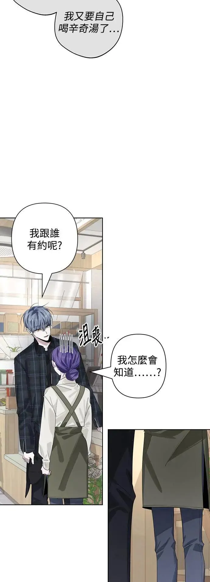 第86话 (最终话) 第6页