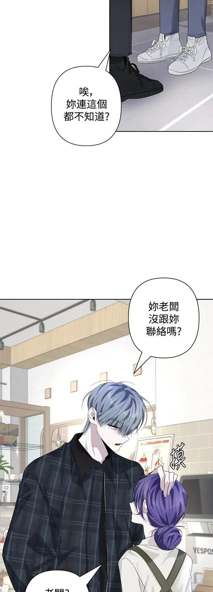 第86话 (最终话) 第7页