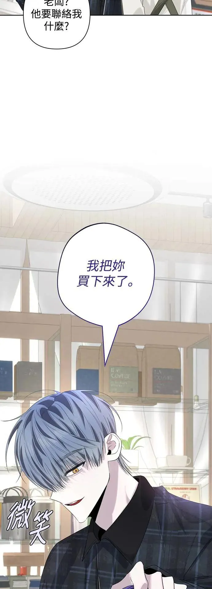 第86话 (最终话) 第8页