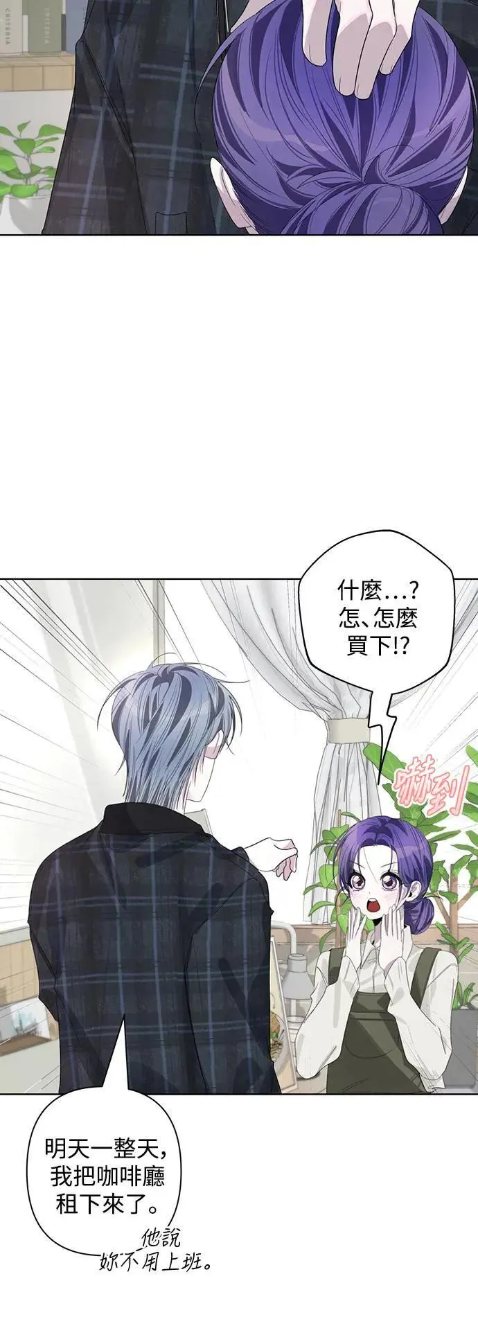第86话 (最终话) 第9页
