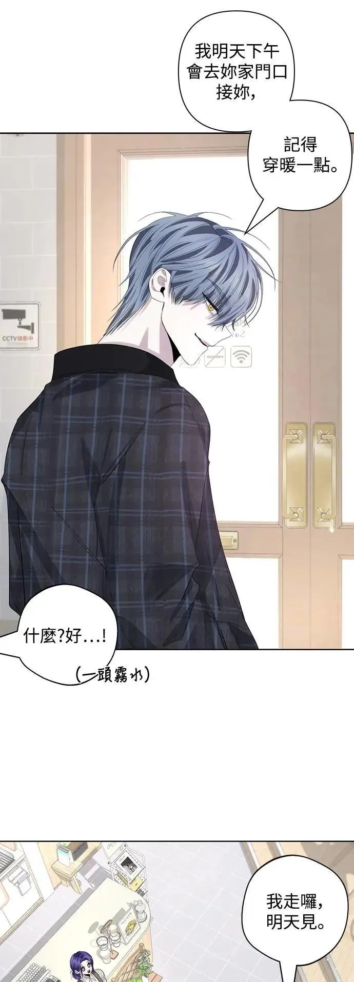 第86话 (最终话) 第10页