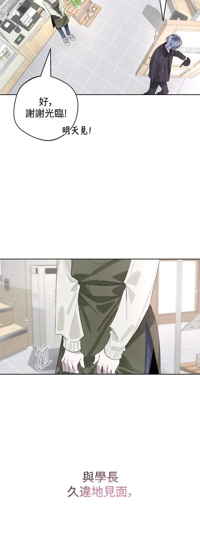 第86话 (最终话) 第11页