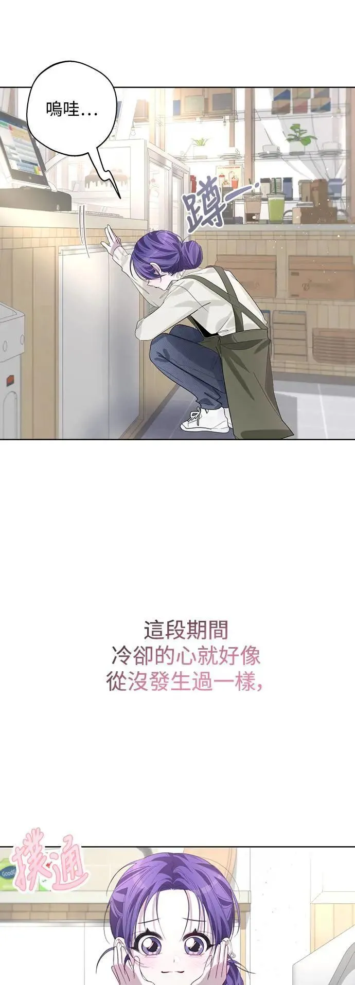 第86话 (最终话) 第12页