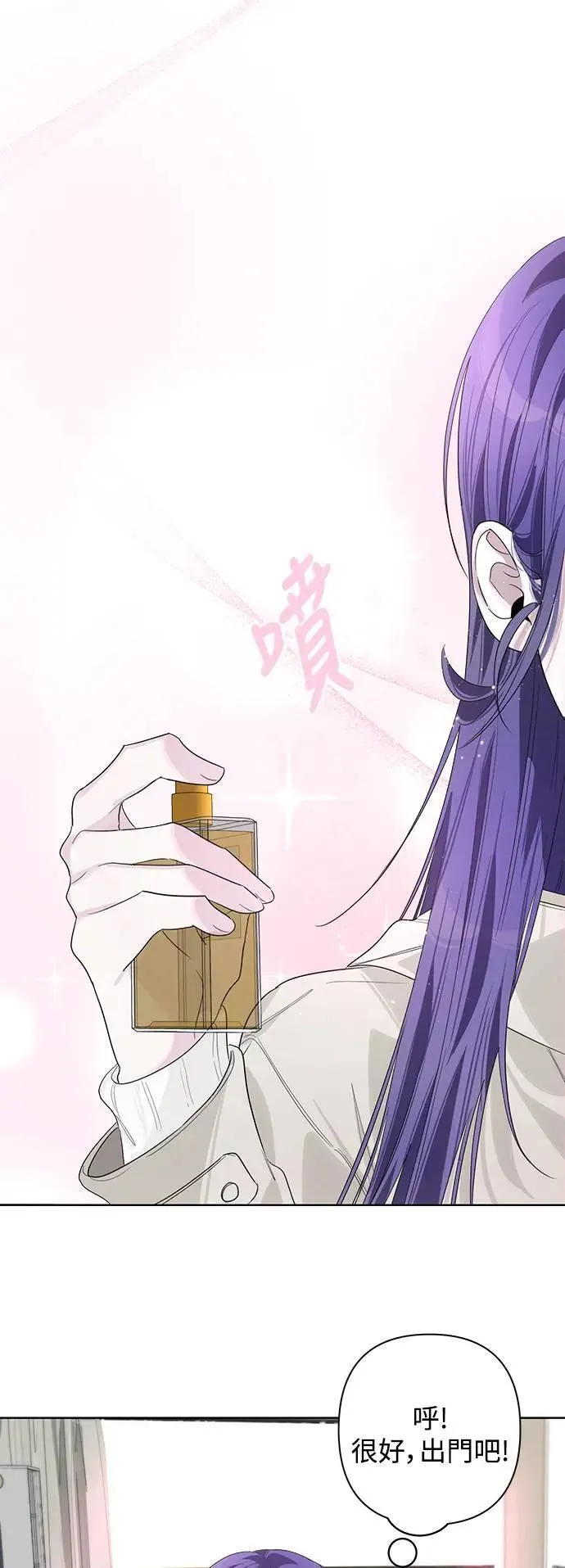 第86话 (最终话) 第14页