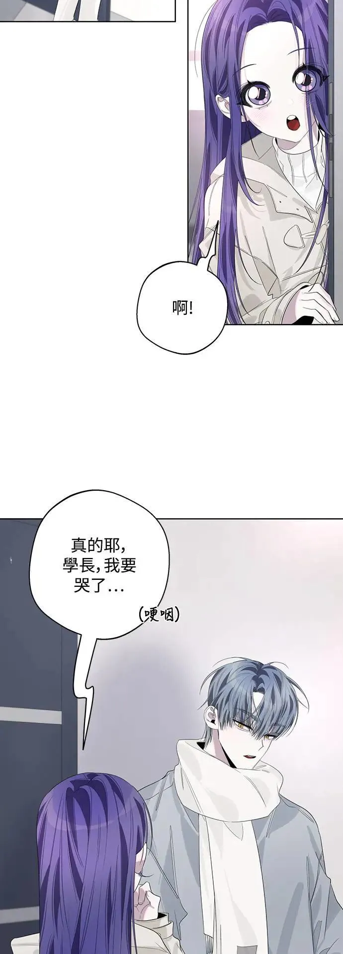 第86话 (最终话) 第16页