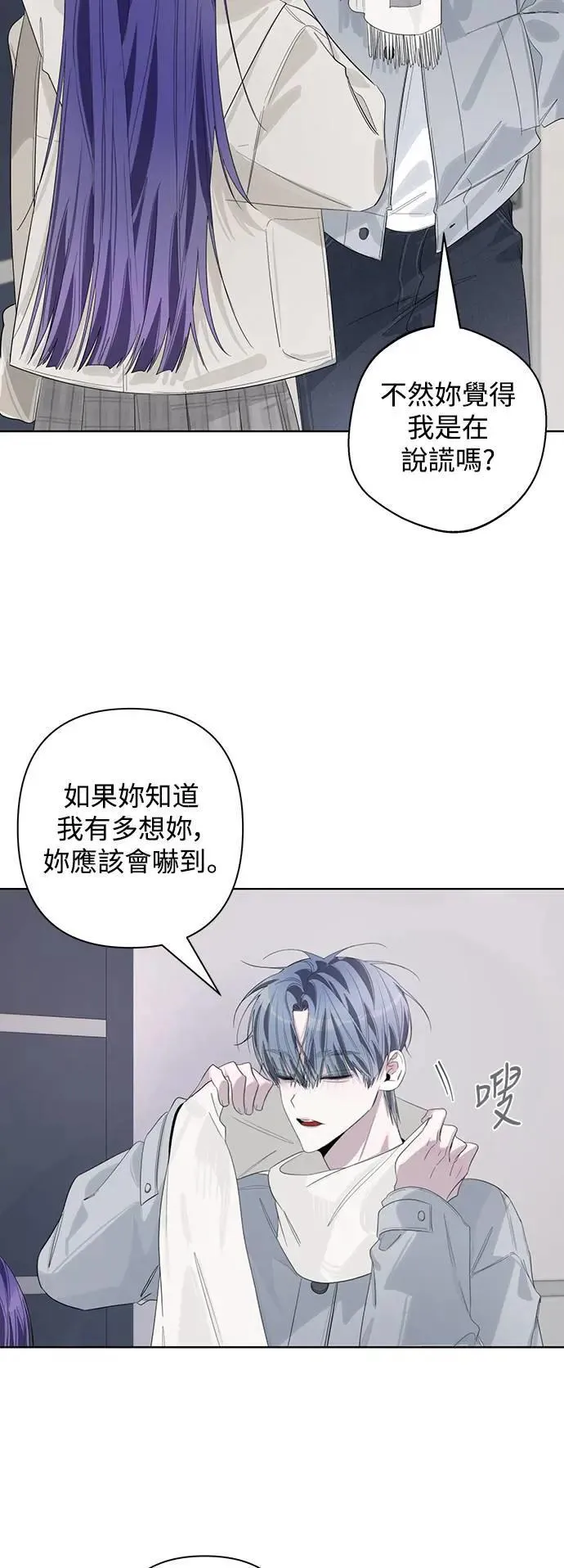第86话 (最终话) 第17页