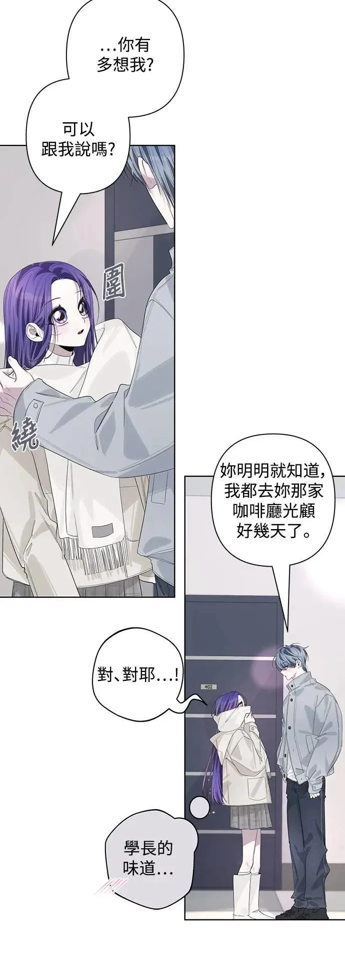 第86话 (最终话) 第18页