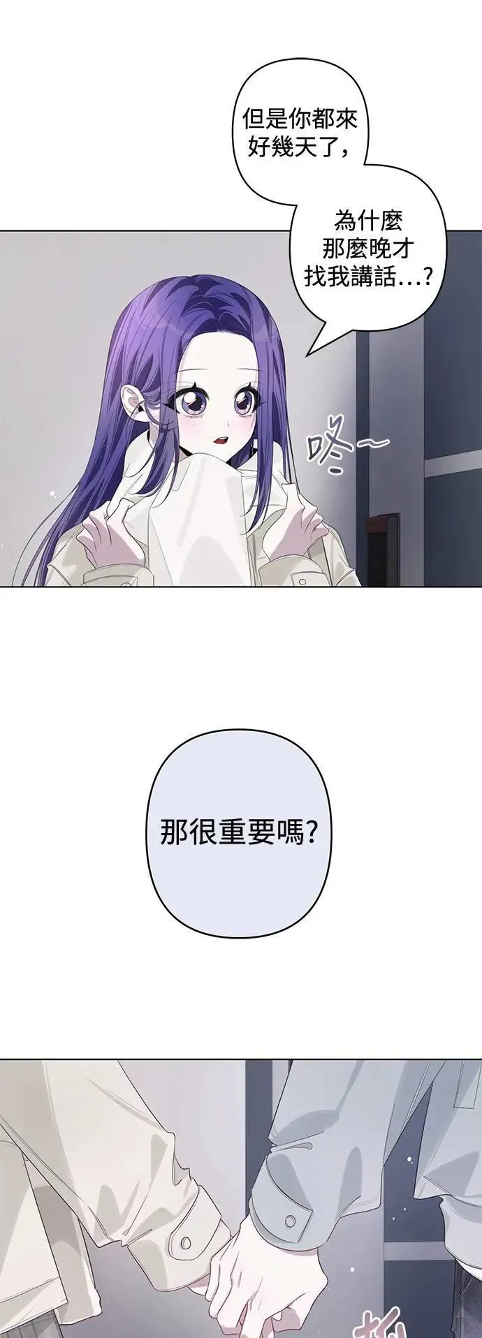 第86话 (最终话) 第19页