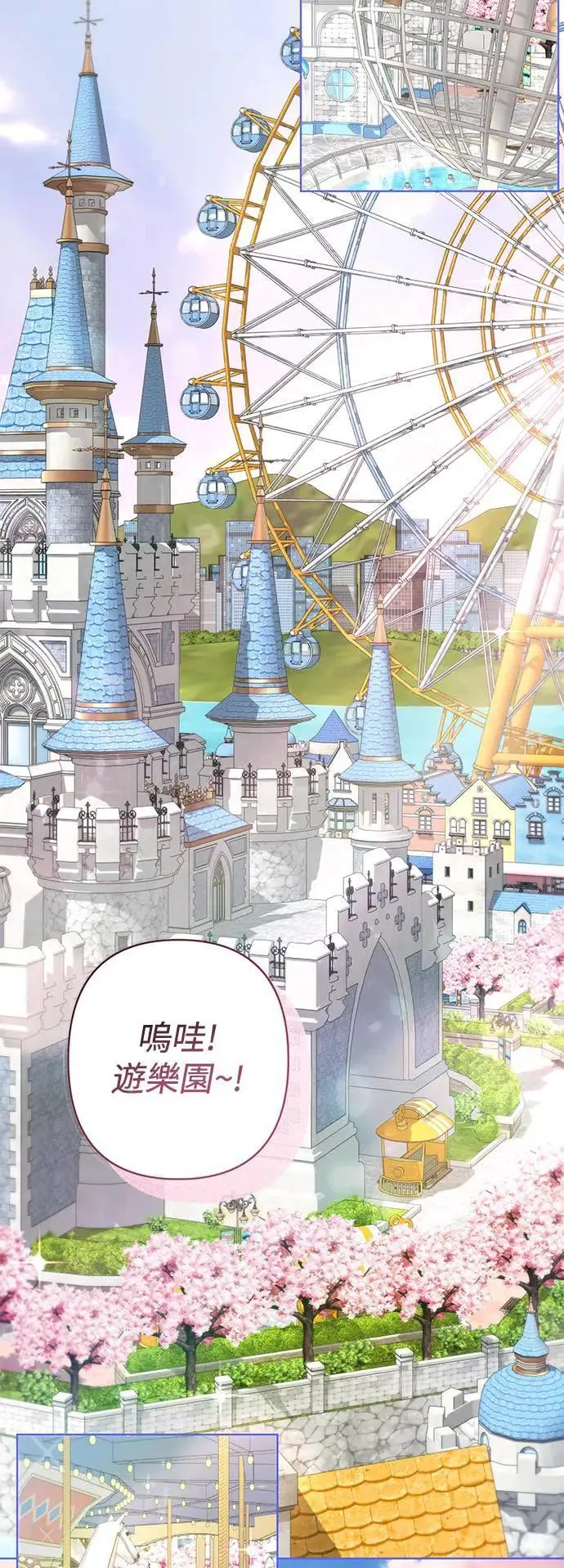 第86话 (最终话) 第22页