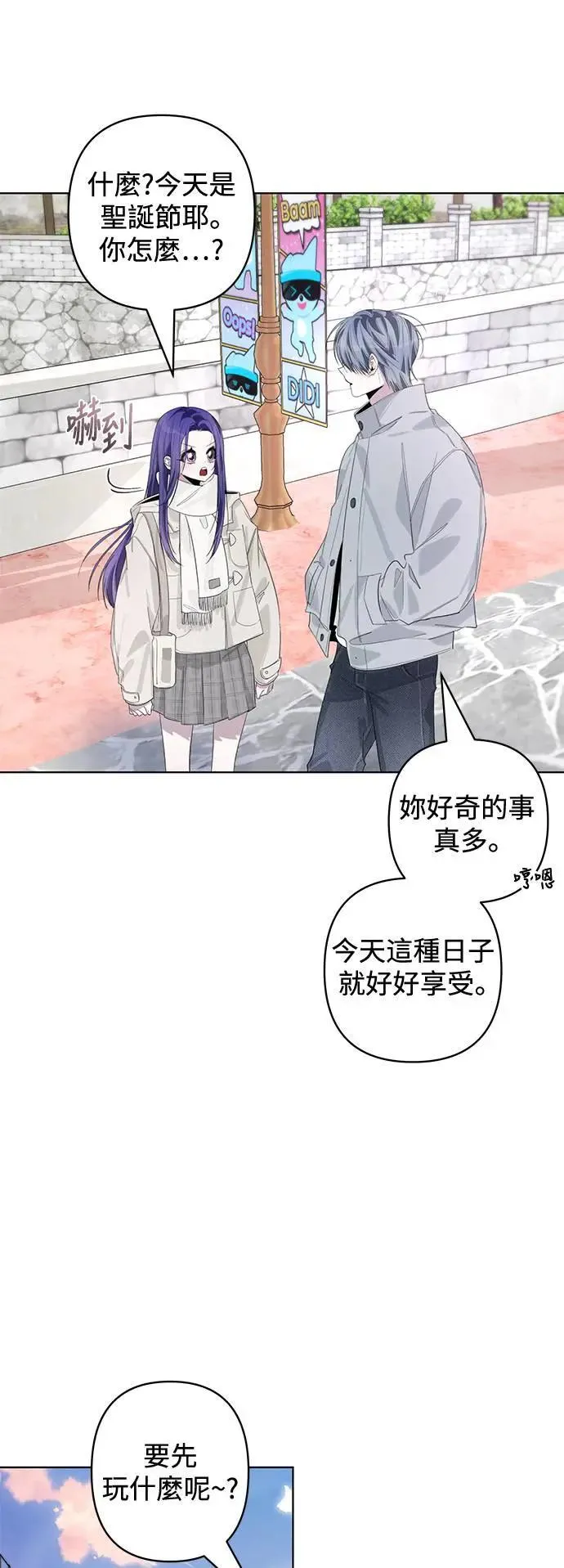 第86话 (最终话) 第24页