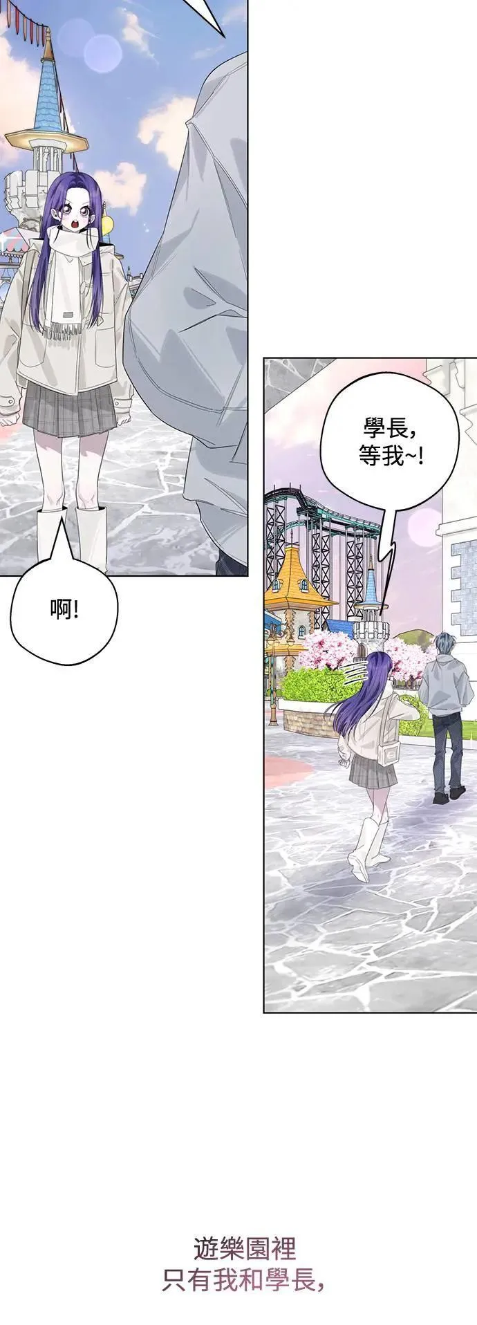 第86话 (最终话) 第25页