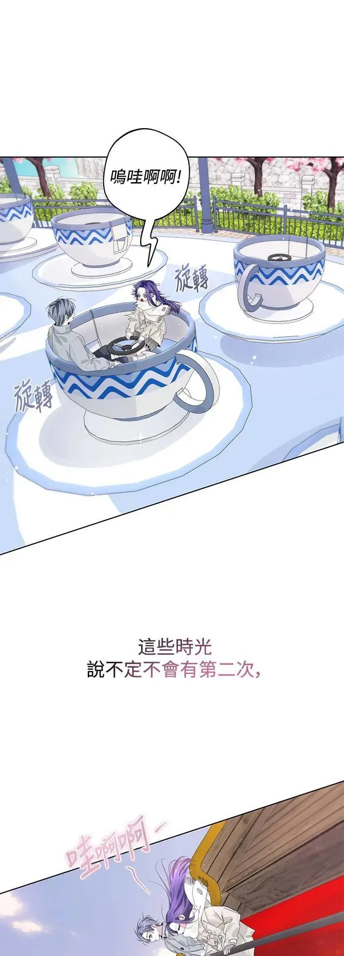 第86话 (最终话) 第26页