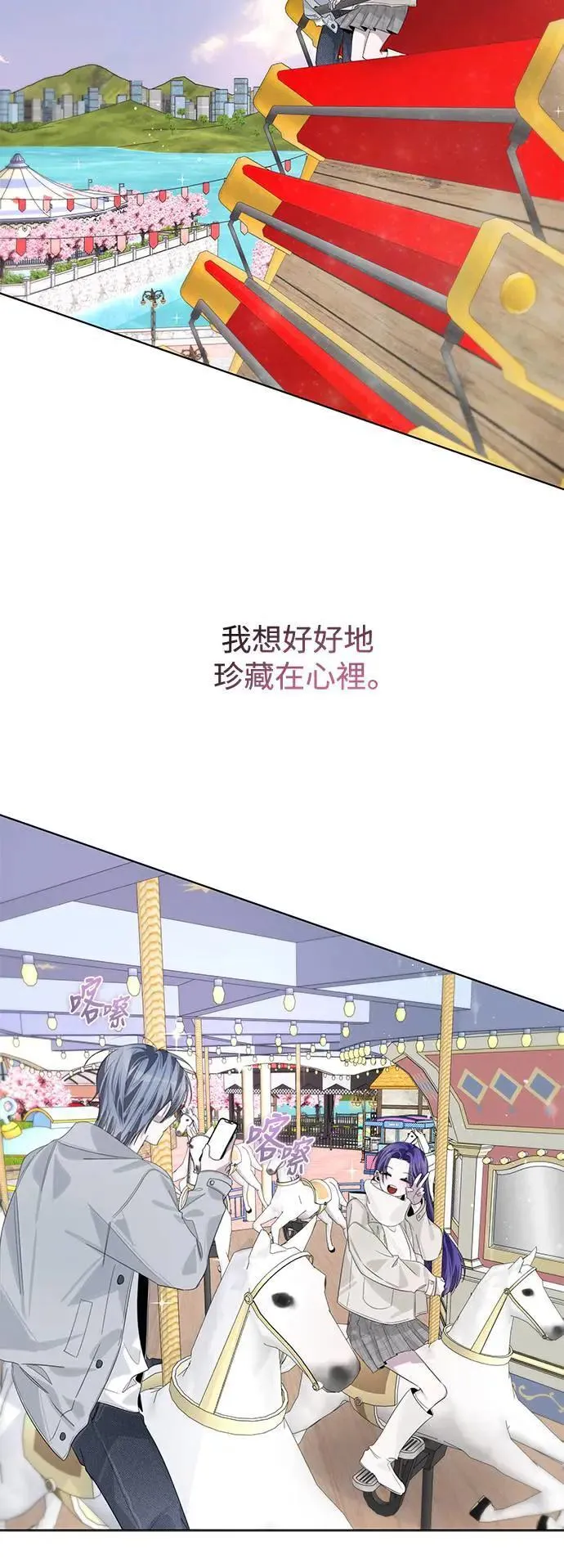 第86话 (最终话) 第27页