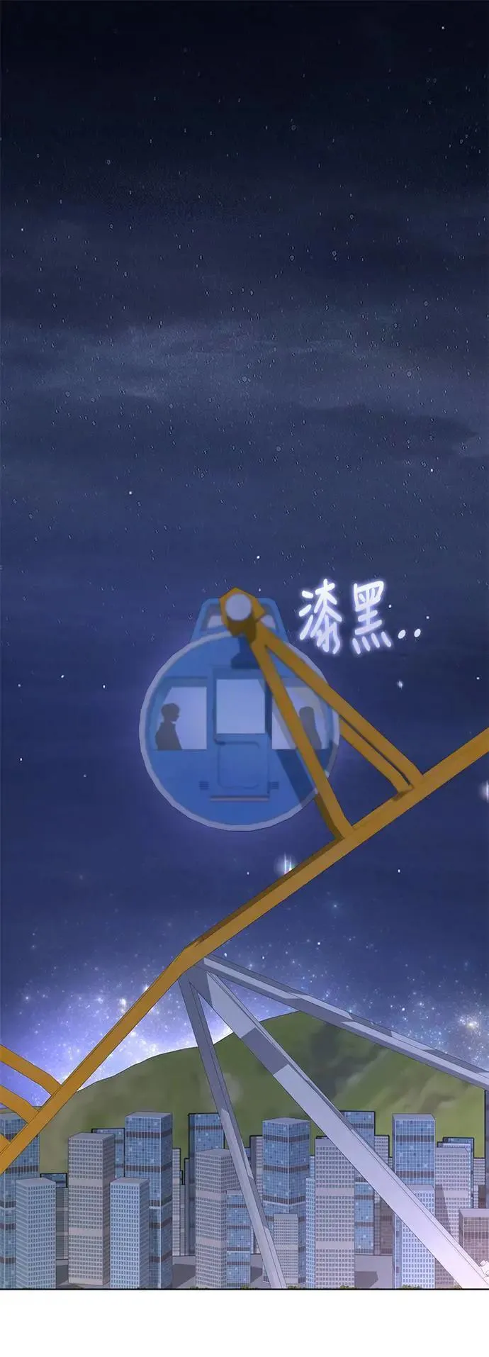 第86话 (最终话) 第28页