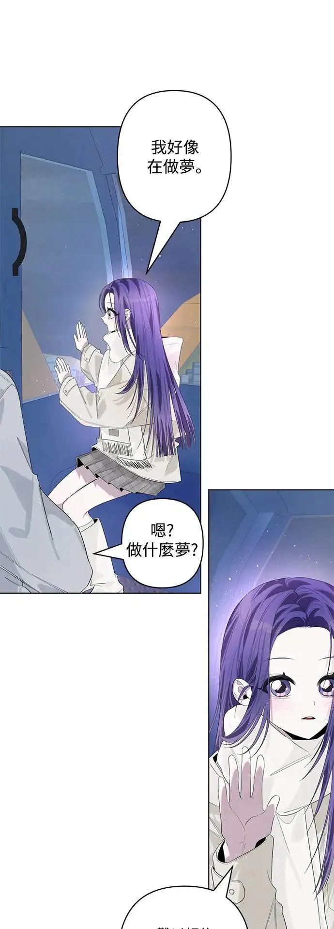 第86话 (最终话) 第29页