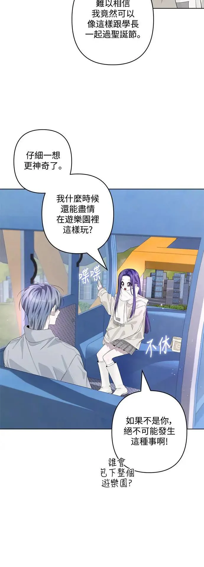 第86话 (最终话) 第30页