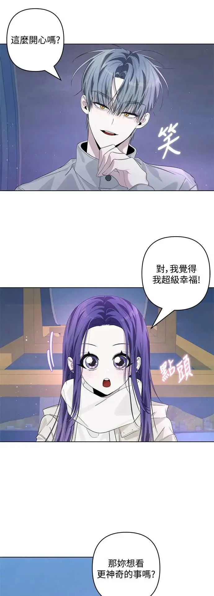 第86话 (最终话) 第31页