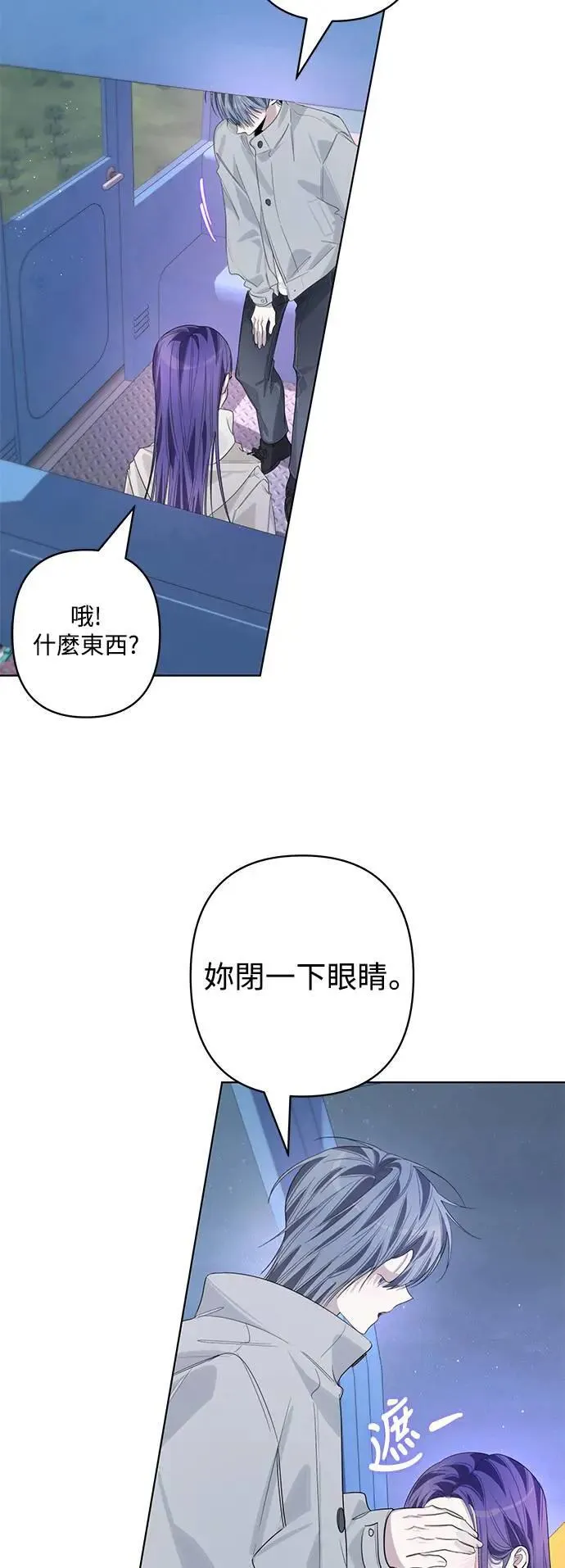 第86话 (最终话) 第32页