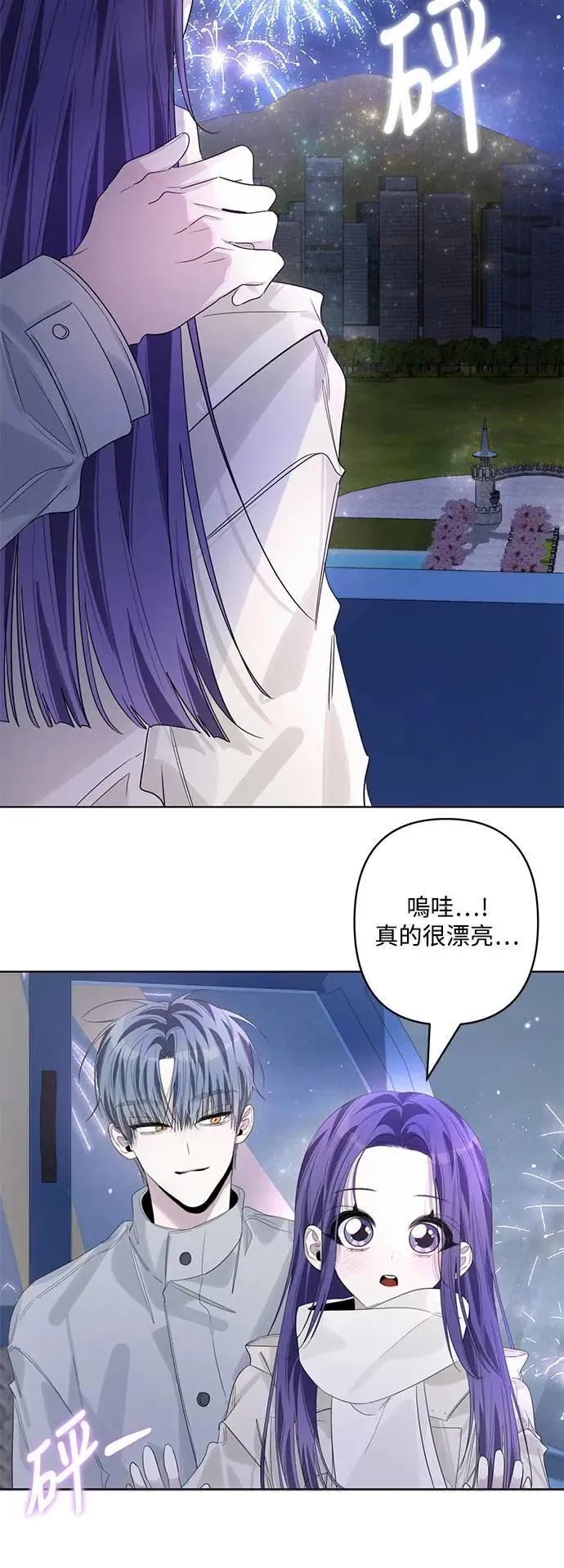 第86话 (最终话) 第36页