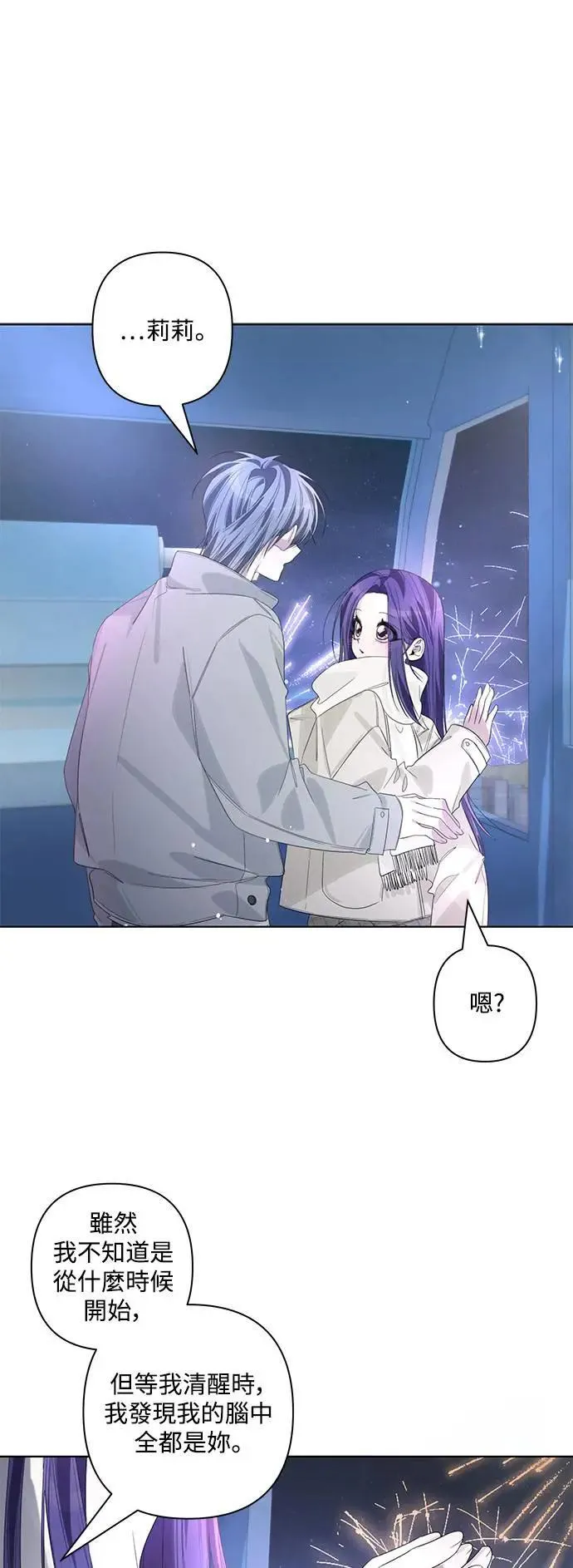 第86话 (最终话) 第37页