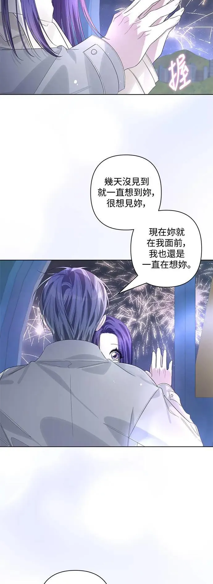 第86话 (最终话) 第38页