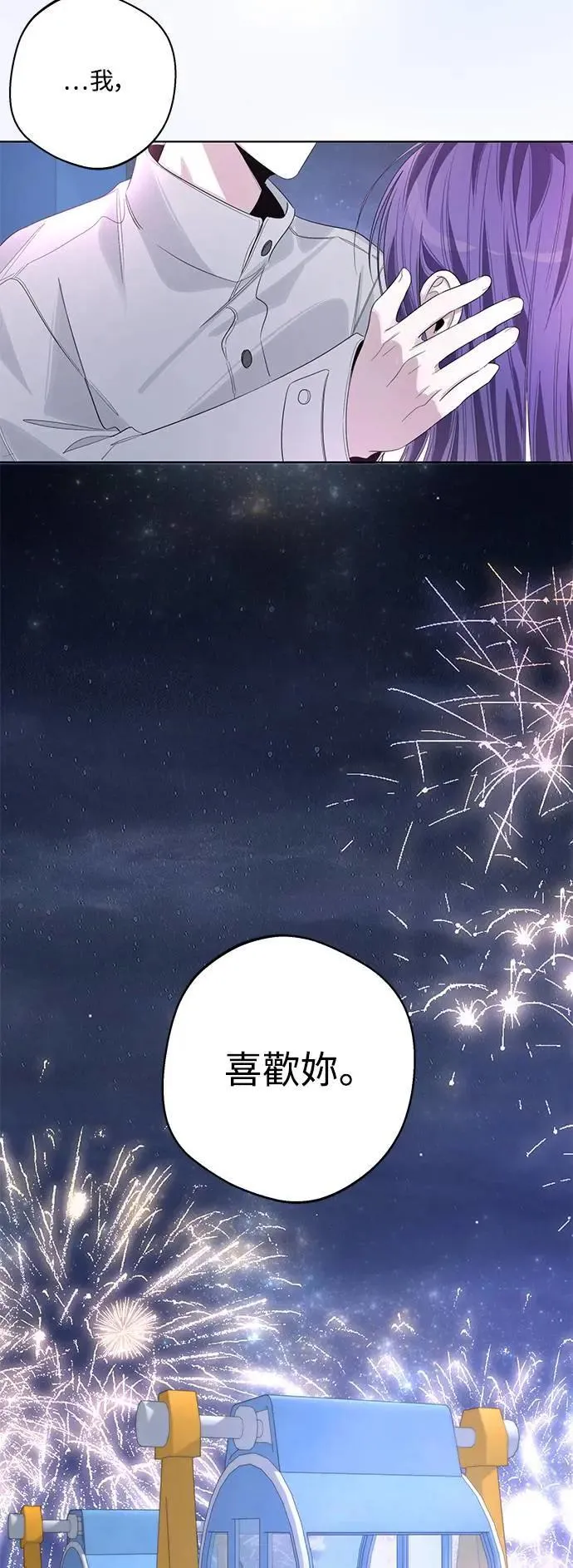 第86话 (最终话) 第41页