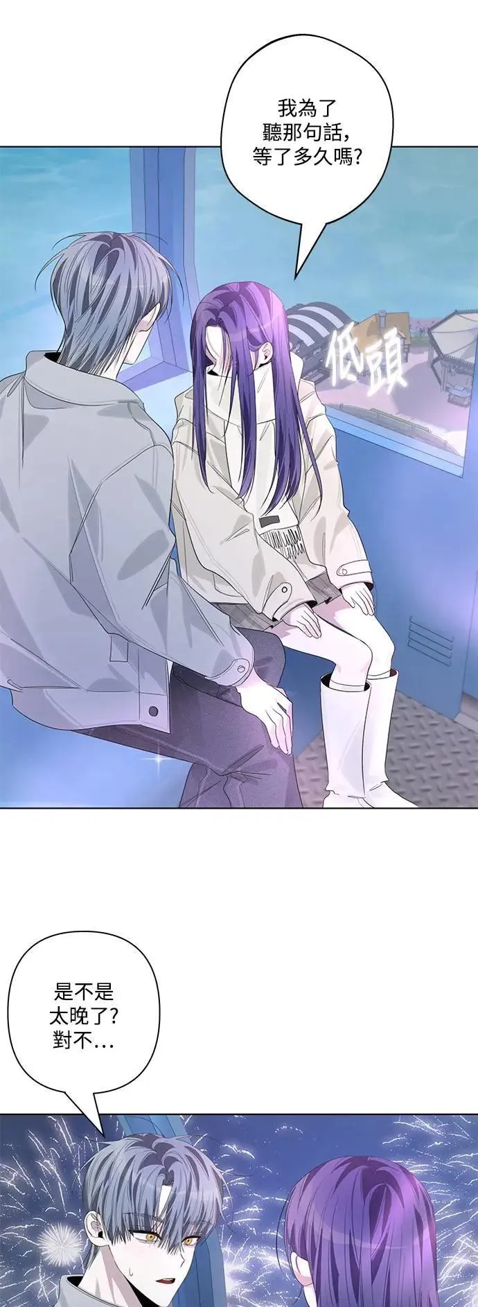 第86话 (最终话) 第43页