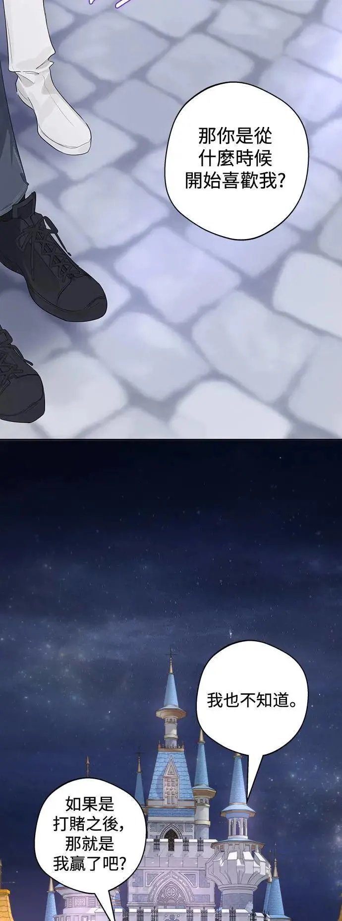 第86话 (最终话) 第52页