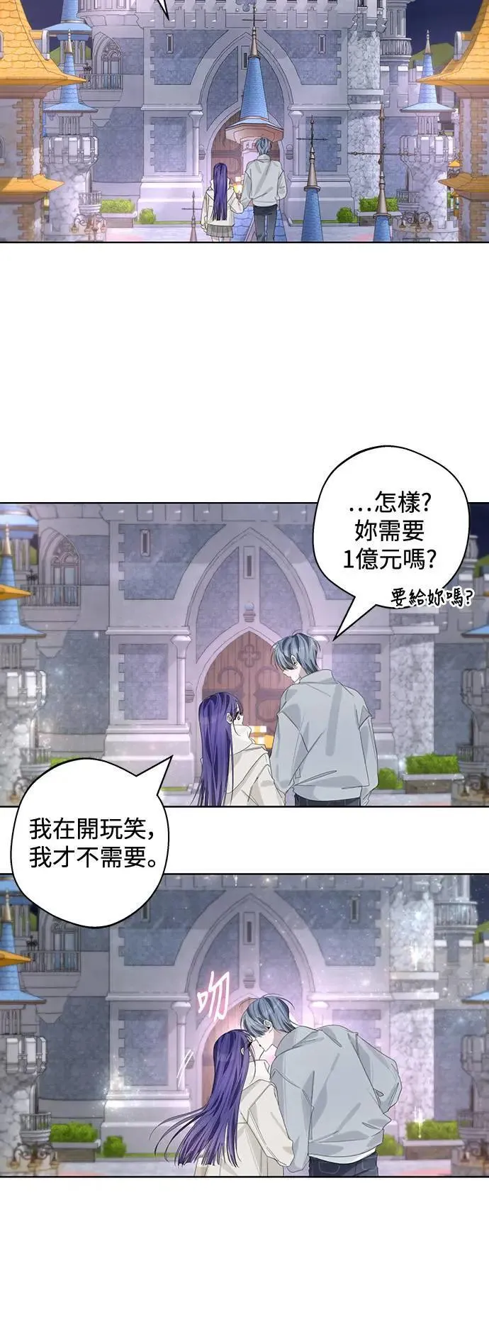 第86话 (最终话) 第53页