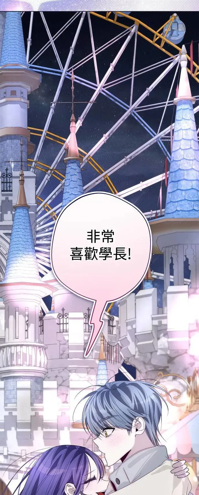 第86话 (最终话) 第56页