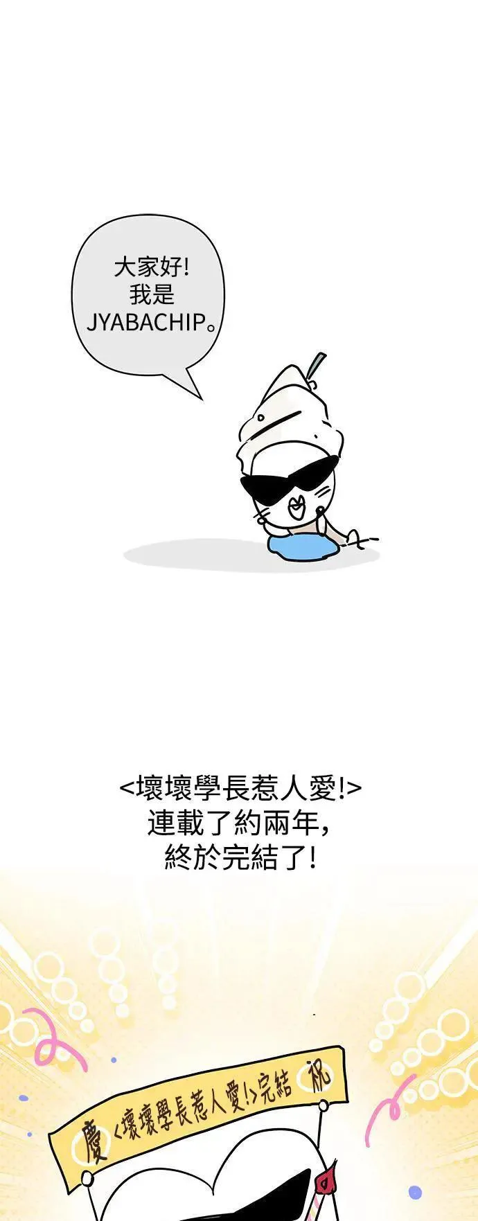后记 第1页