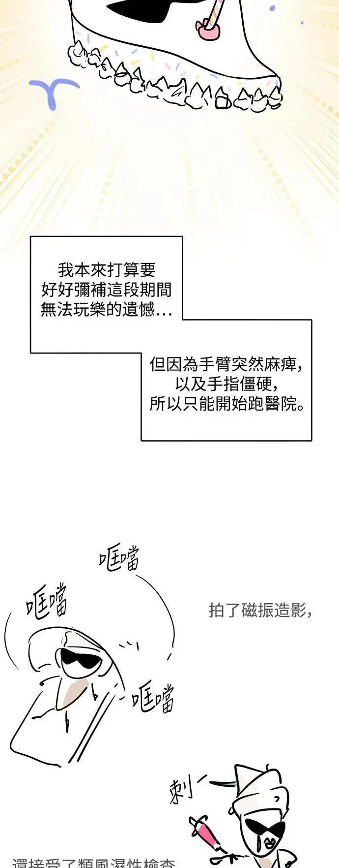 后记 第2页