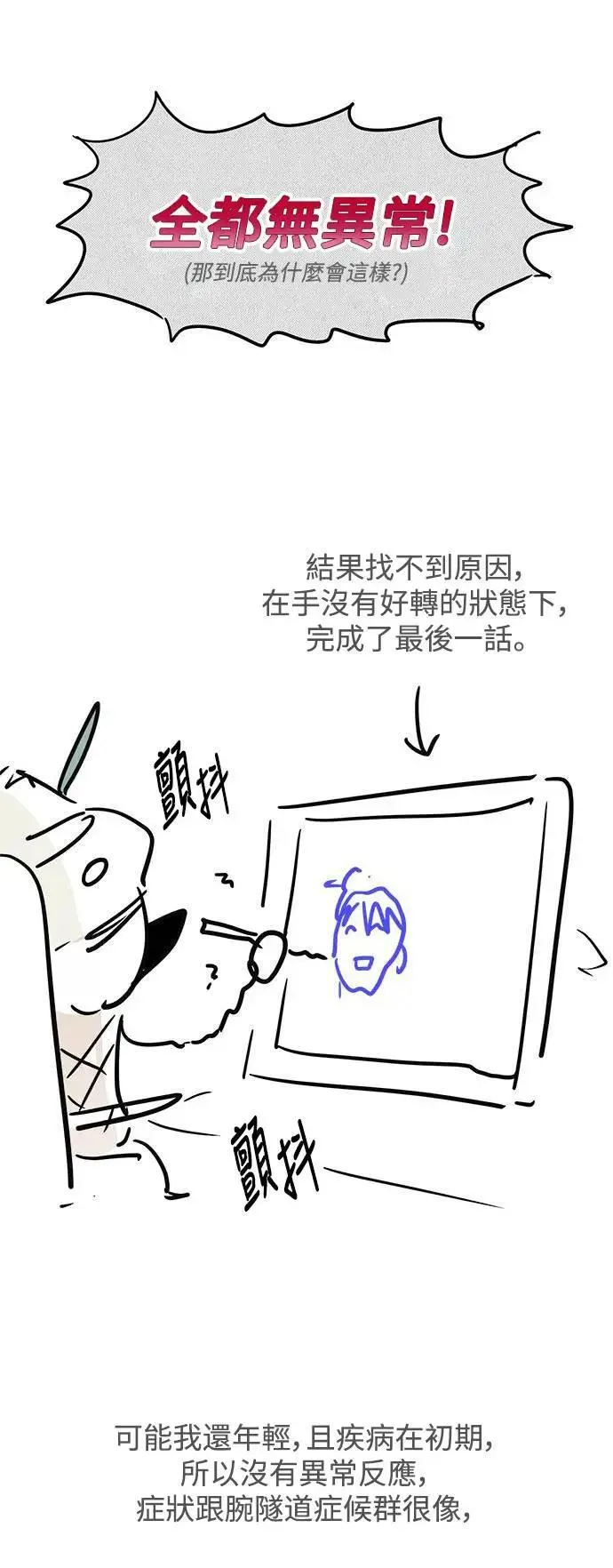 后记 第4页