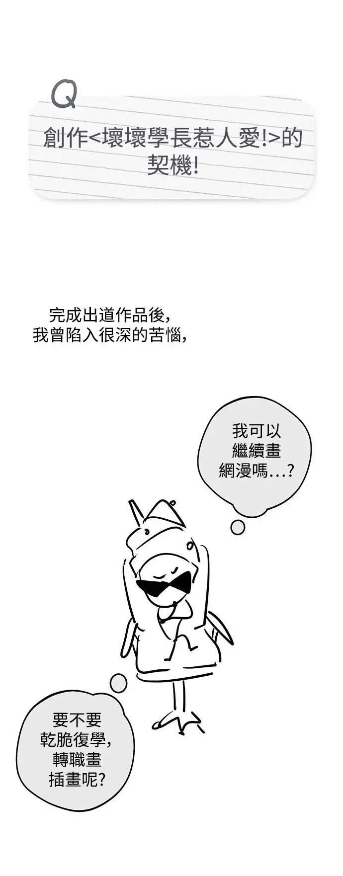 后记 第7页