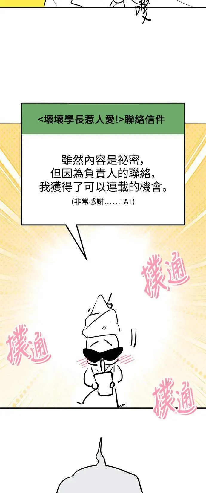 后记 第10页