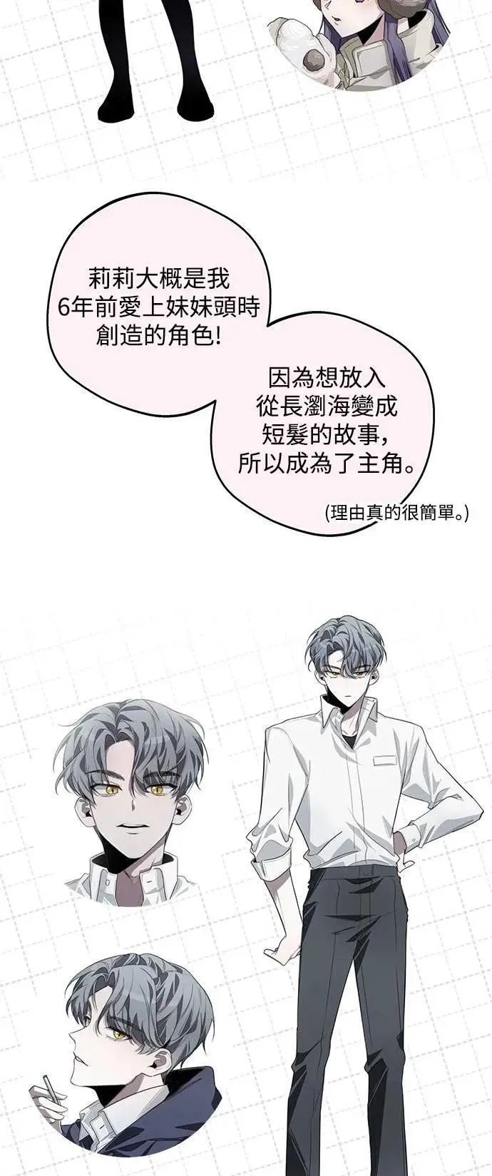 后记 第12页