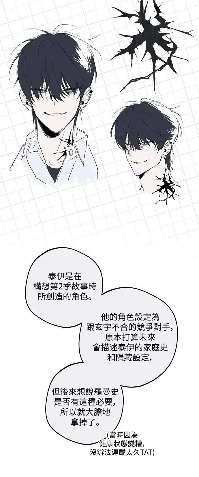后记 第15页