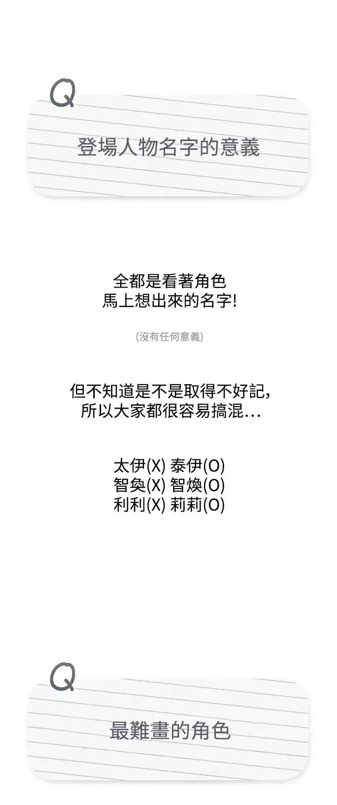 后记 第16页