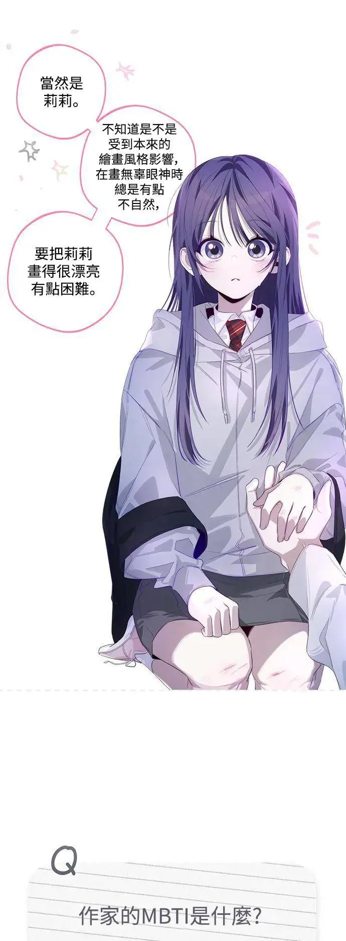 后记 第17页