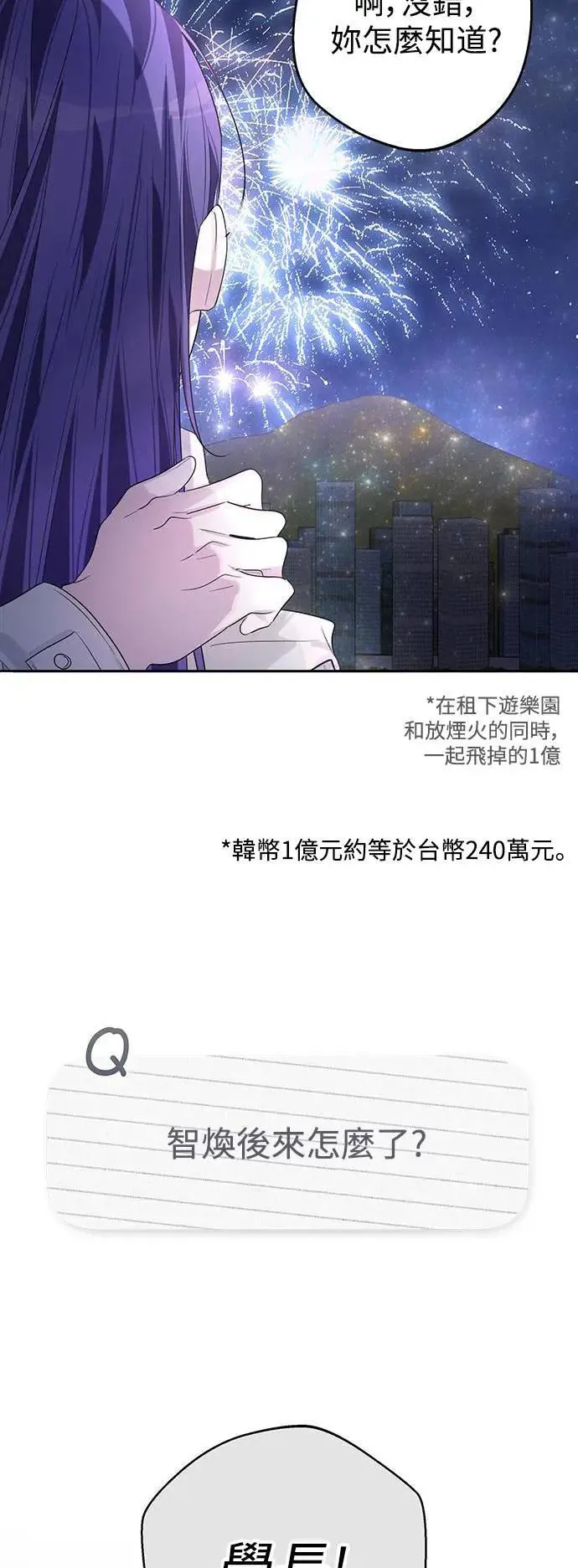 后记 第20页