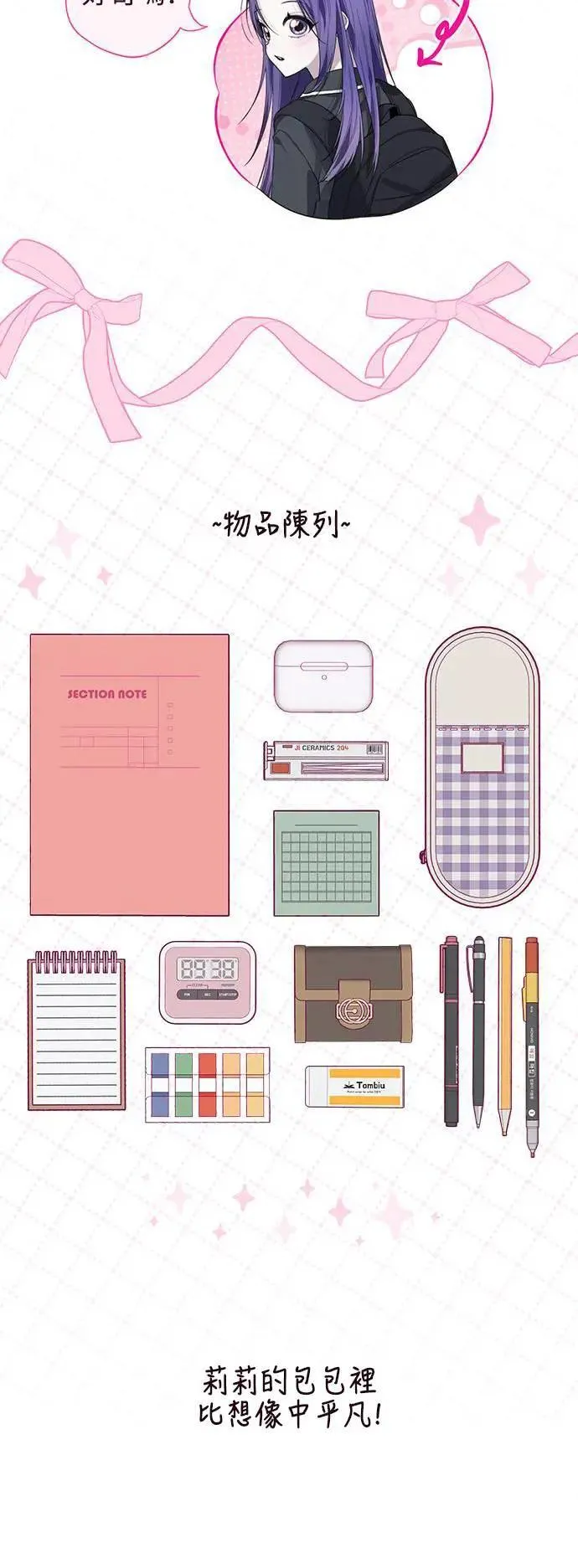 后记 第24页