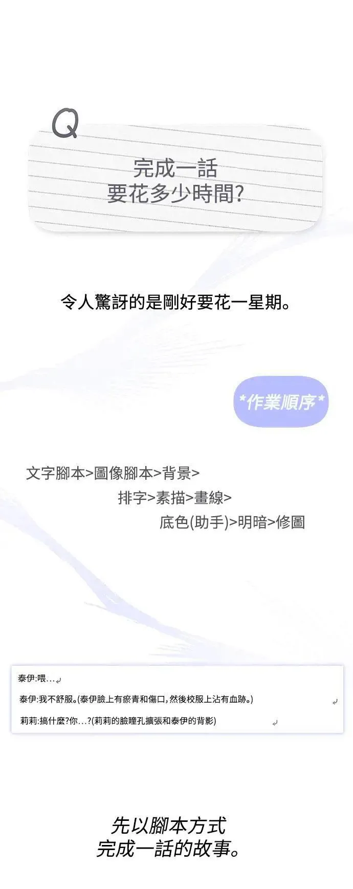 后记 第26页