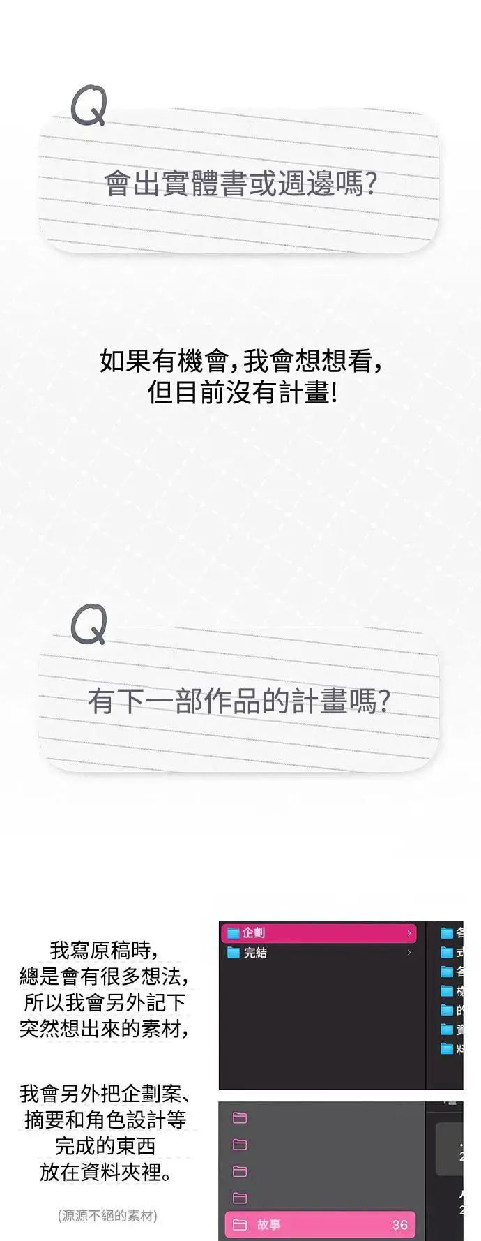 后记 第33页