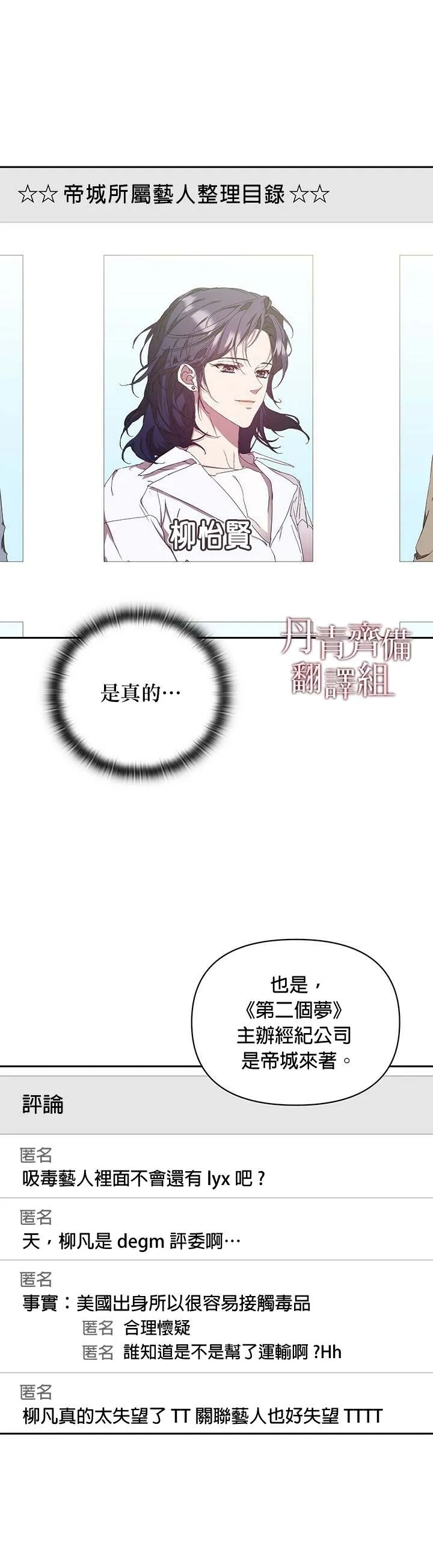 第08话 第1页