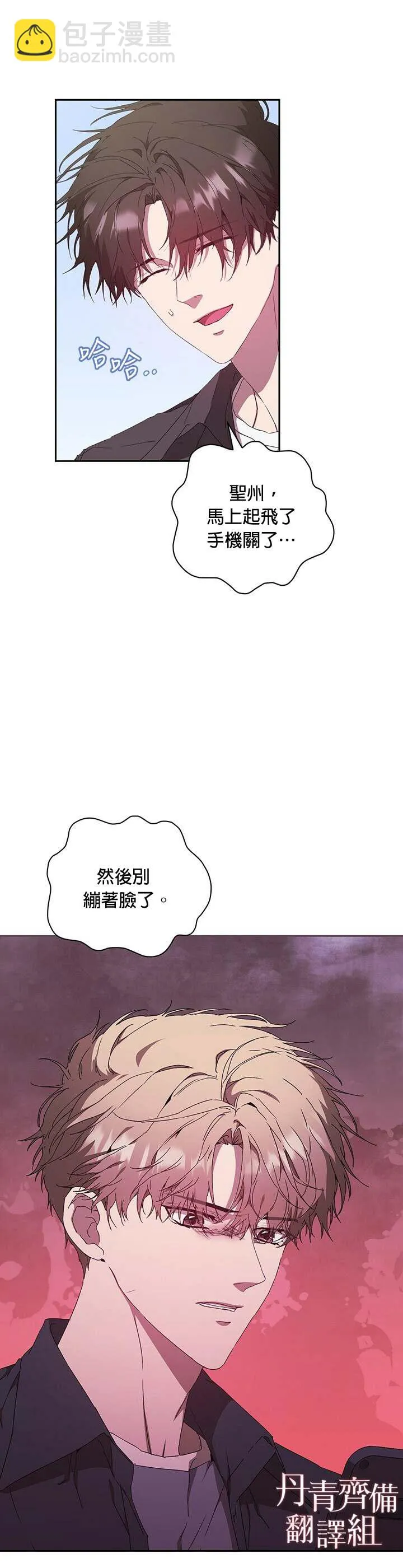 第08话 第2页