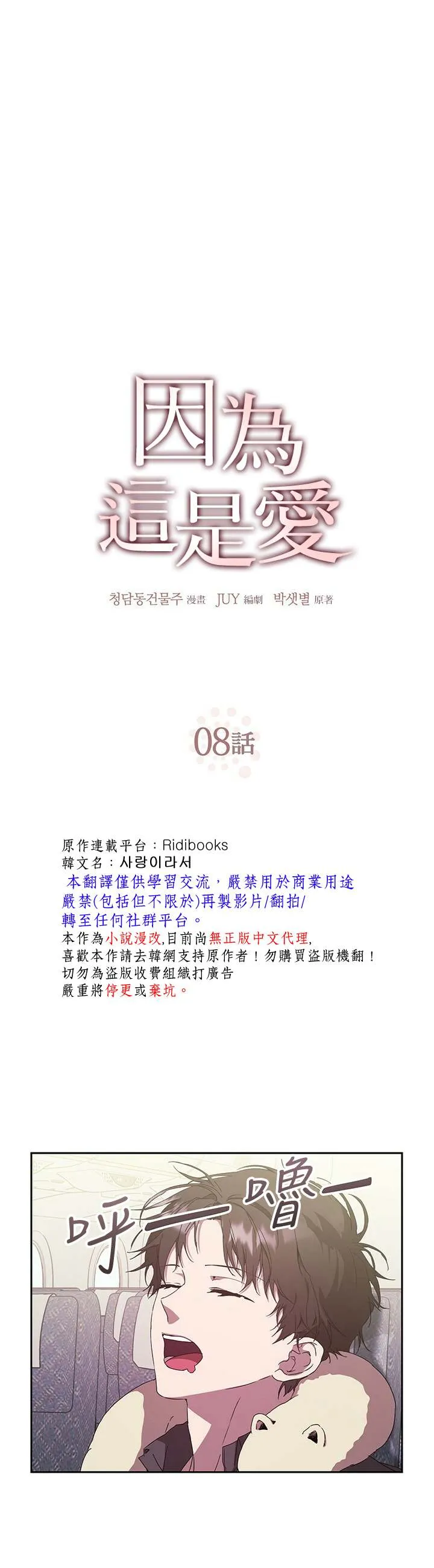 第08话 第3页