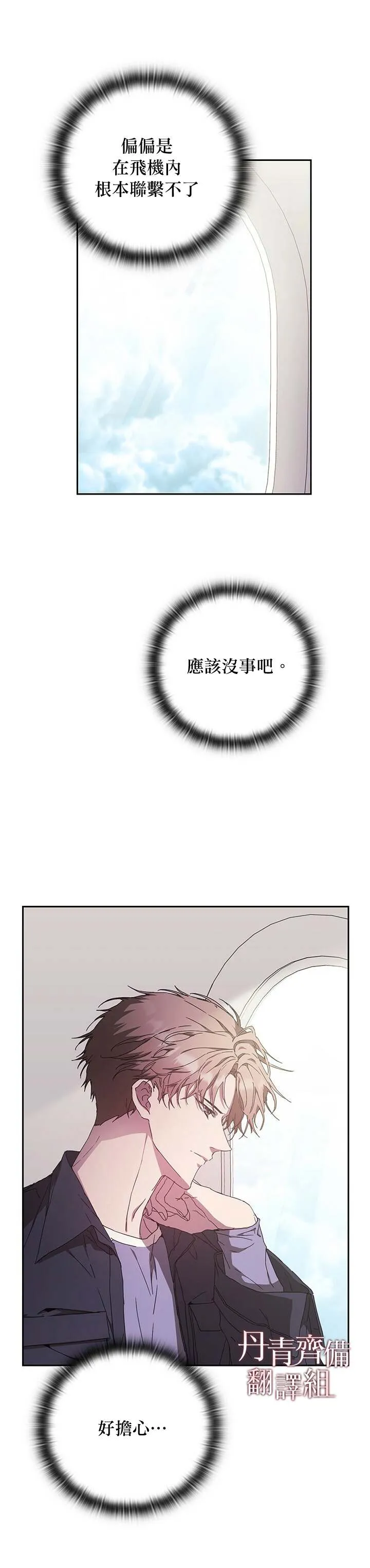 第08话 第4页