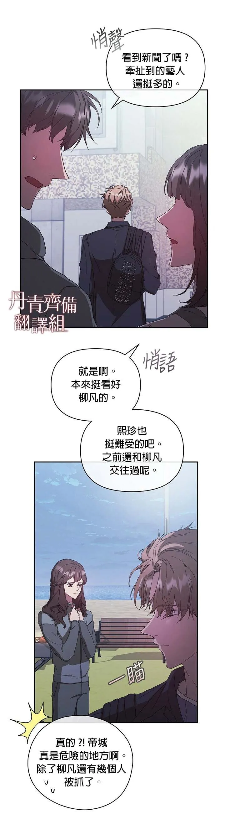 第08话 第6页